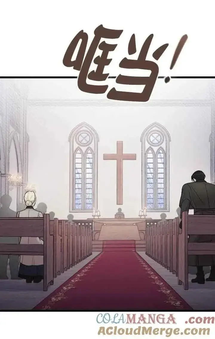 《我心爱的压迫者》第42话图25