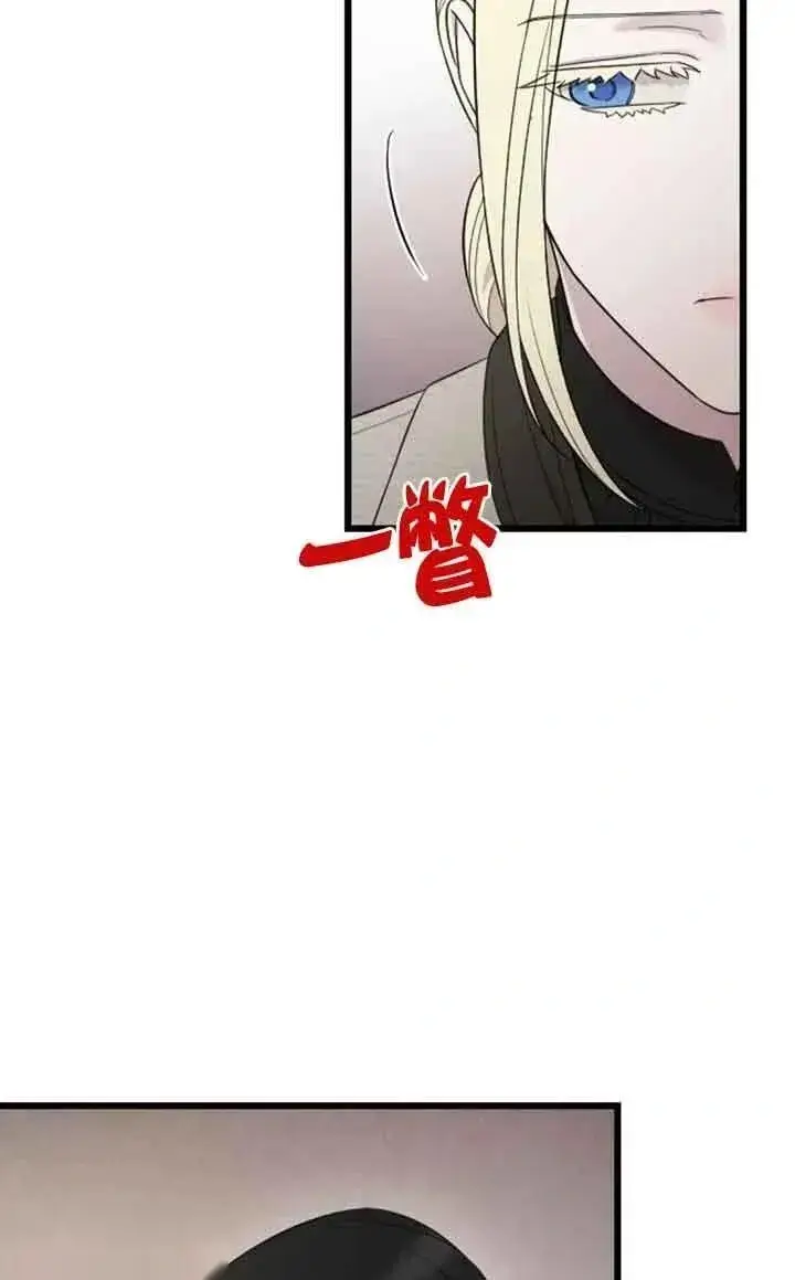 《我心爱的压迫者》第42话图34