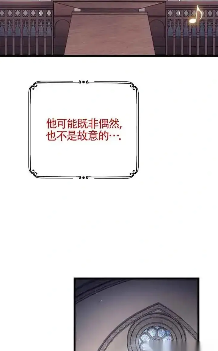 《我心爱的压迫者》第42话图38