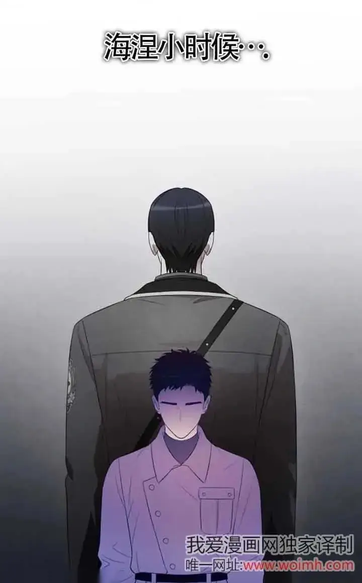 《我心爱的压迫者》第42话图42