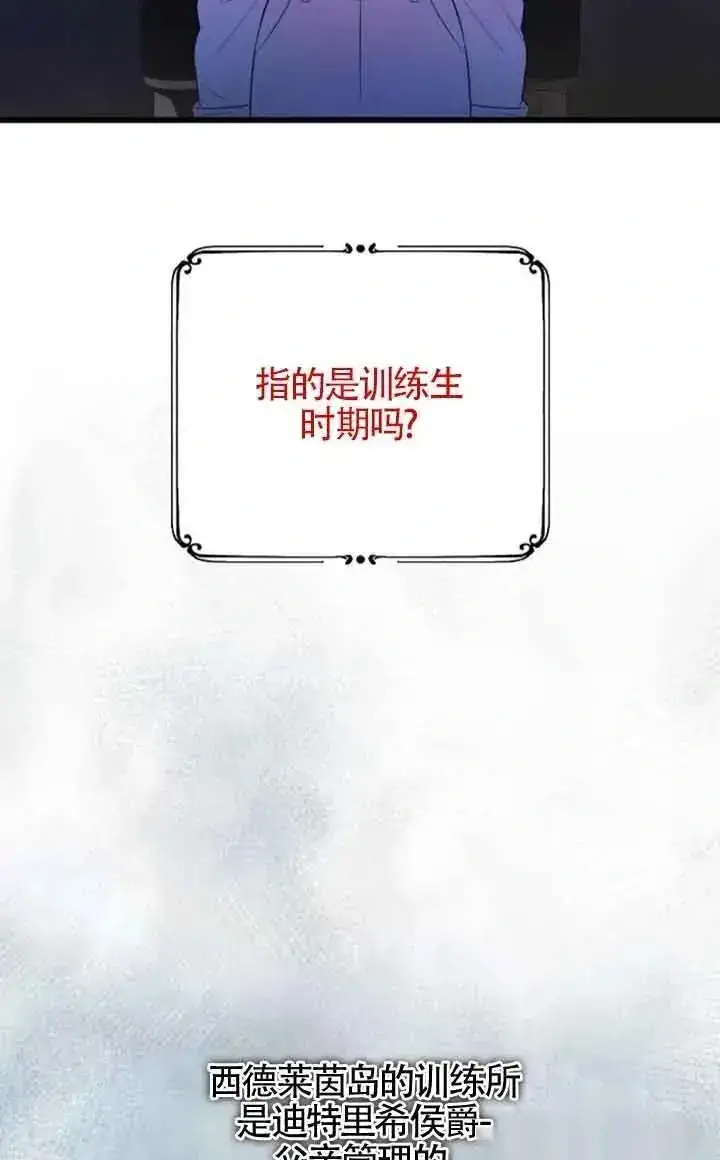 《我心爱的压迫者》第42话图43