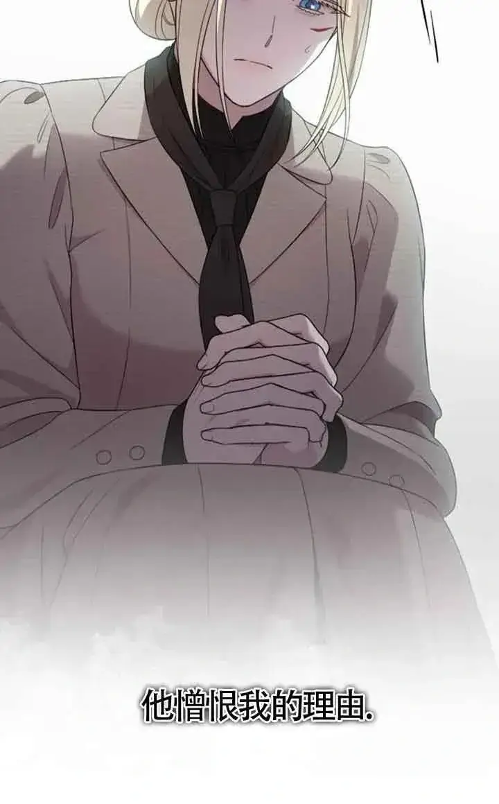 《我心爱的压迫者》第42话图50