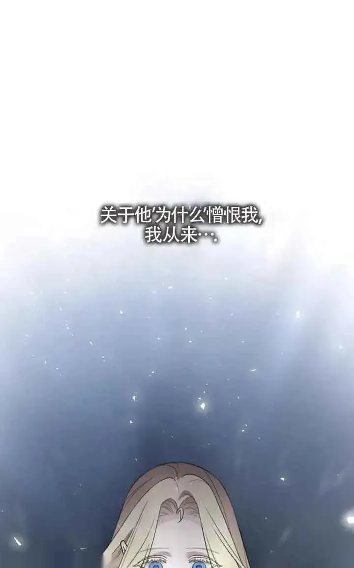 《我心爱的压迫者》第42话图55