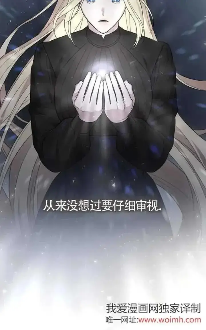 《我心爱的压迫者》第42话图56