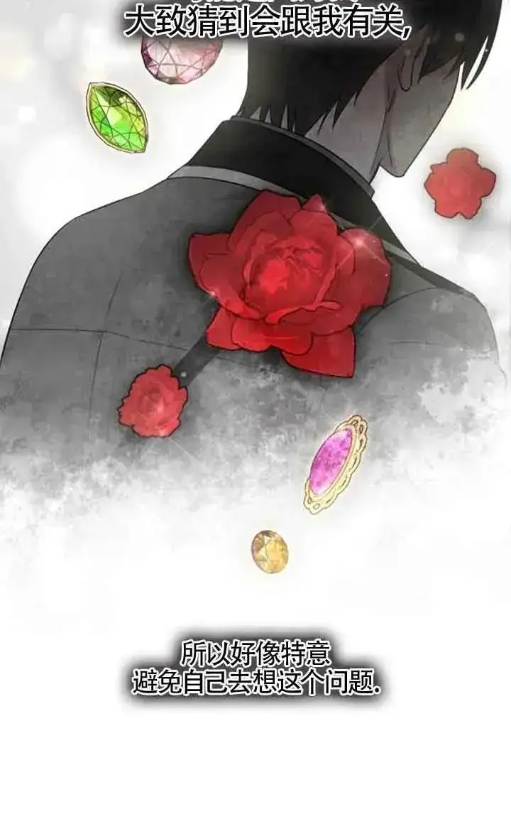 《我心爱的压迫者》第42话图58