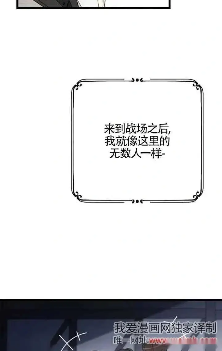 《我心爱的压迫者》第42话图6