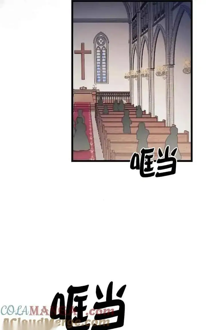 《我心爱的压迫者》第42话图61