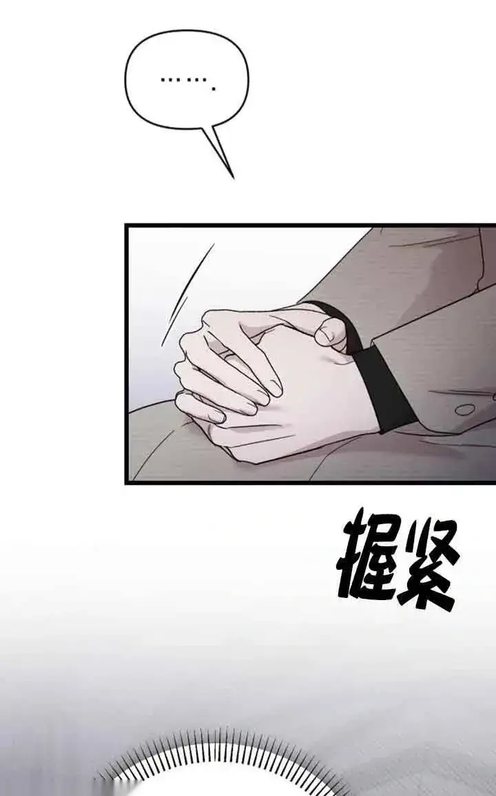 《我心爱的压迫者》第42话图63