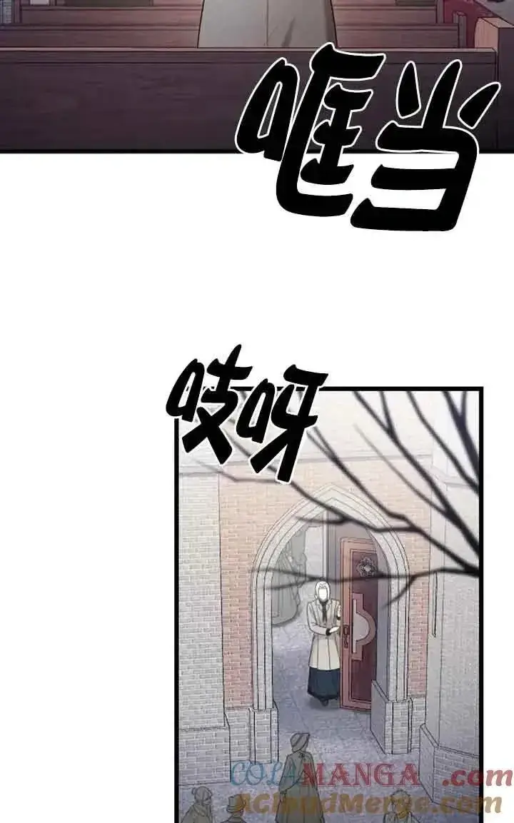 《我心爱的压迫者》第42话图65