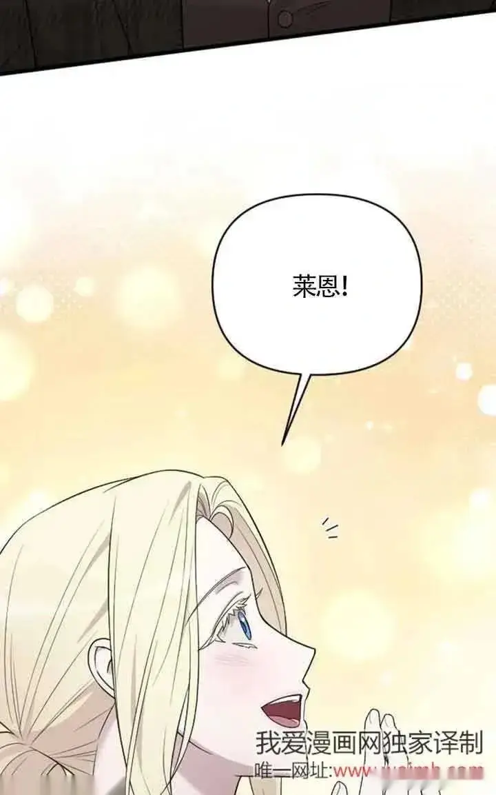 《我心爱的压迫者》第42话图71