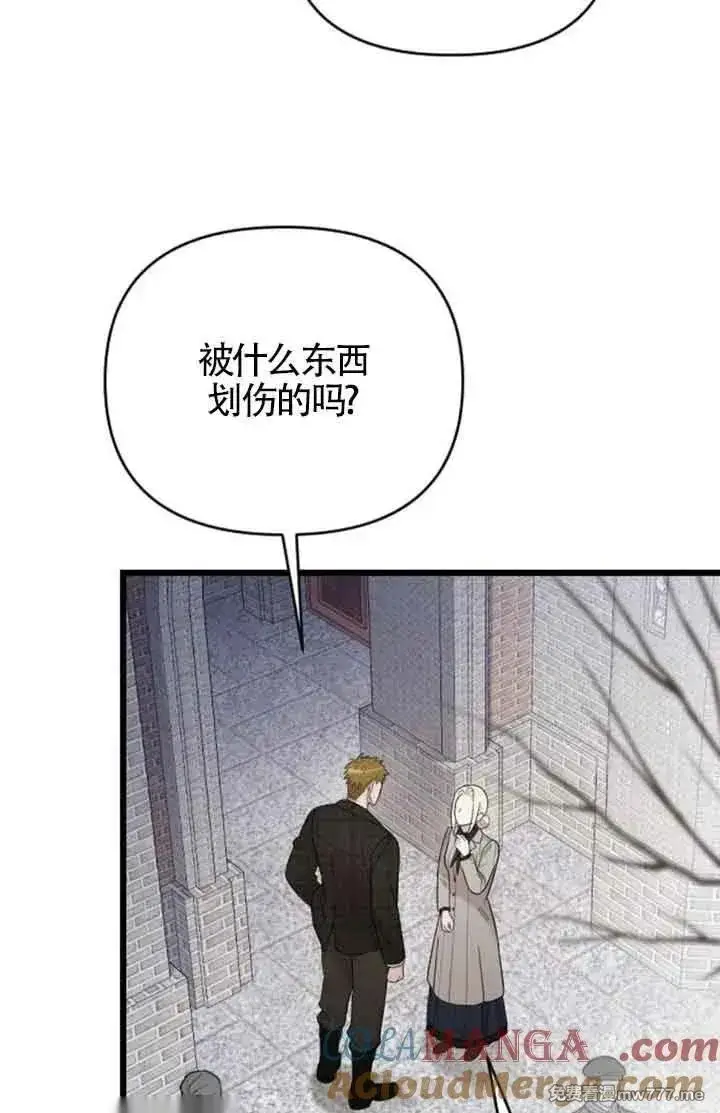 《我心爱的压迫者》第42话图81