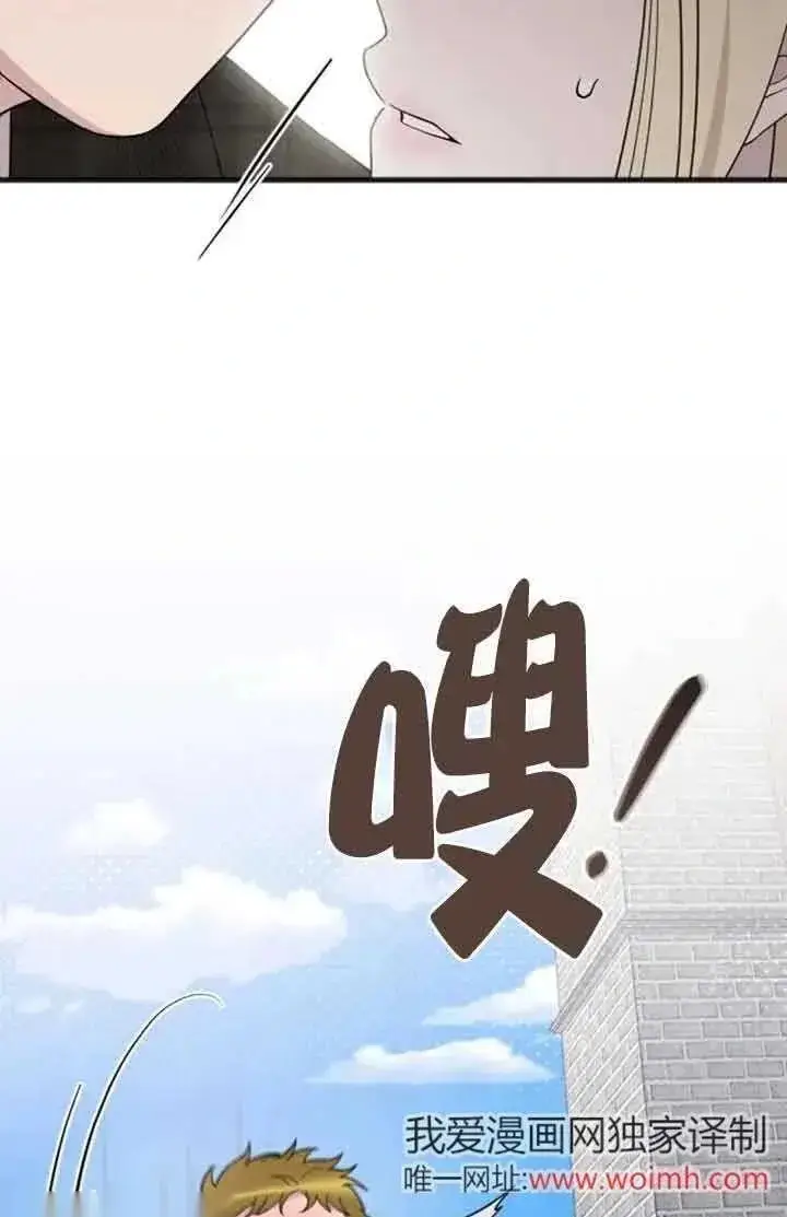 《我心爱的压迫者》第42话图87