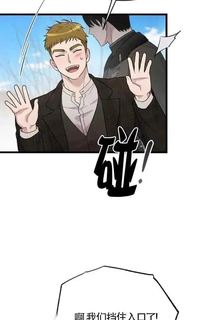 《我心爱的压迫者》第42话图91