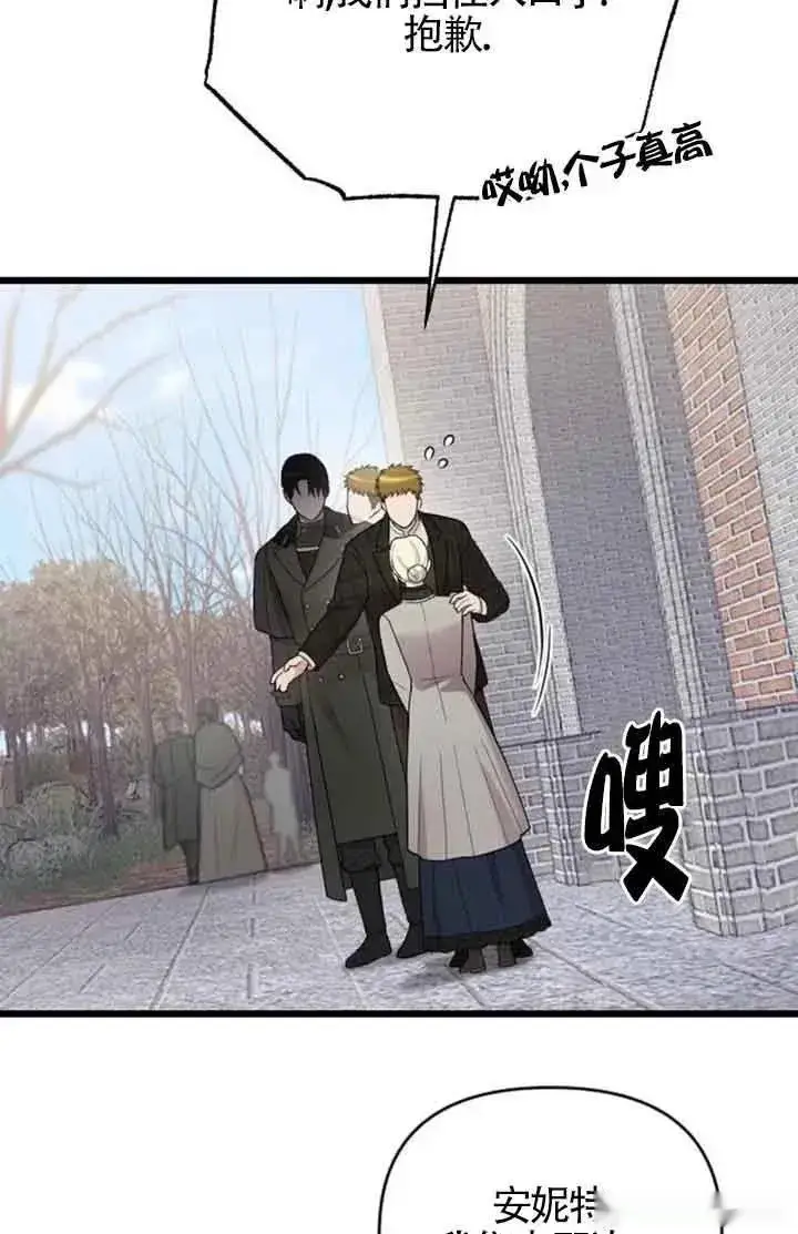 《我心爱的压迫者》第42话图92