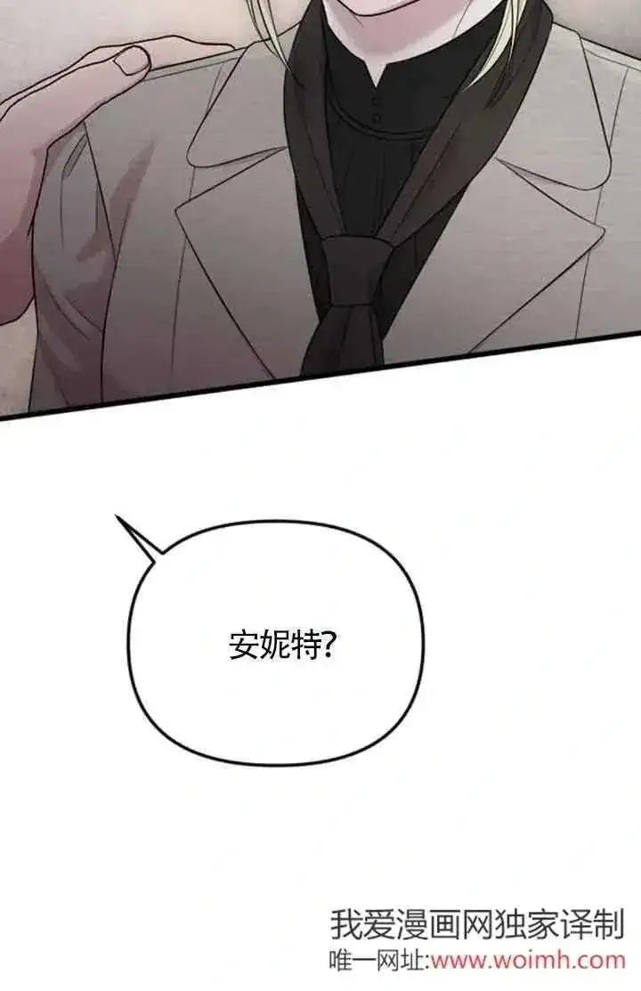 《我心爱的压迫者》第42话图94