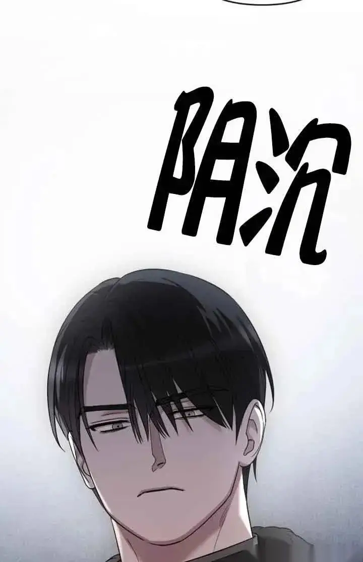 《我心爱的压迫者》第42话图96