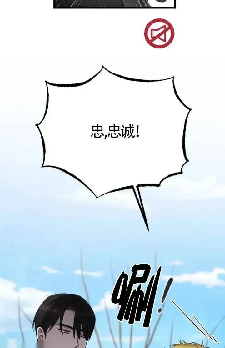 《我心爱的压迫者》第42话图98