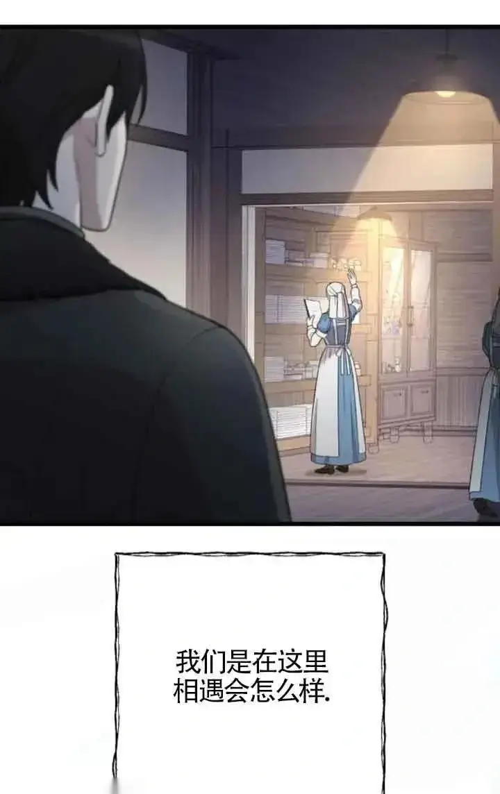 《我心爱的压迫者》第43话图104