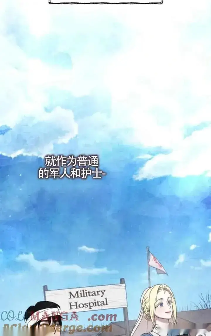 《我心爱的压迫者》第43话图105