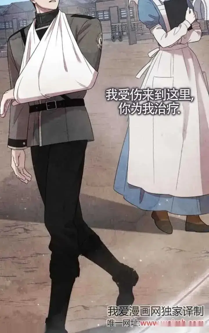 《我心爱的压迫者》第43话图106