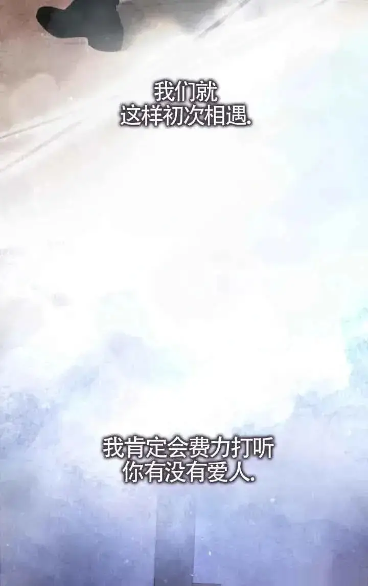《我心爱的压迫者》第43话图107