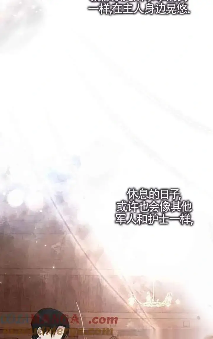 《我心爱的压迫者》第43话图109