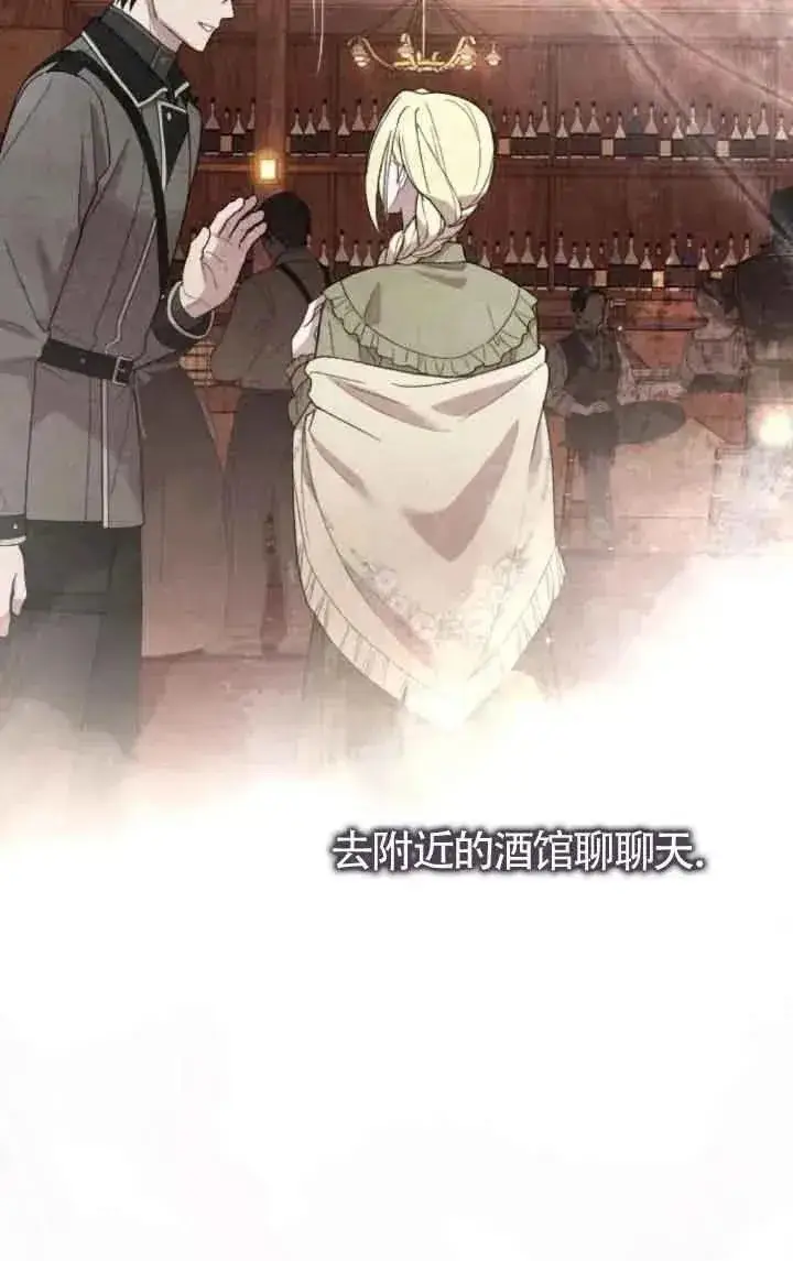 《我心爱的压迫者》第43话图110
