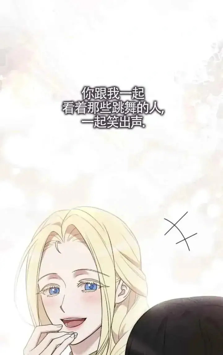《我心爱的压迫者》第43话图111