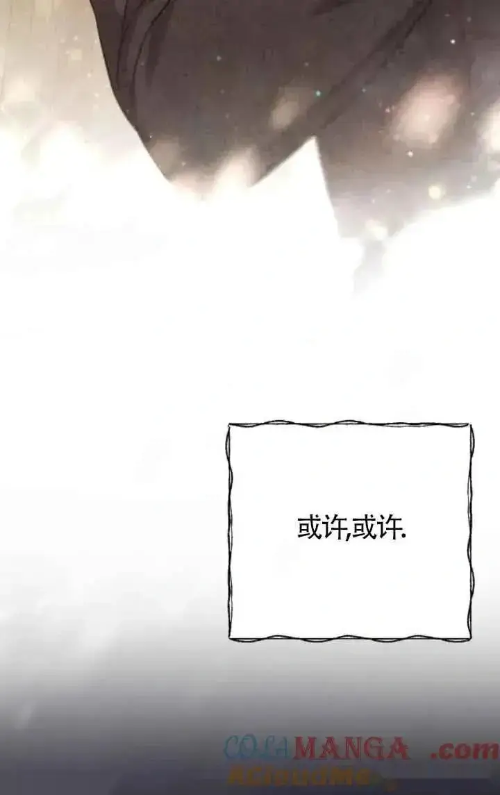 《我心爱的压迫者》第43话图113