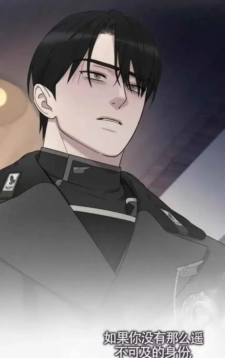 《我心爱的压迫者》第43话图114