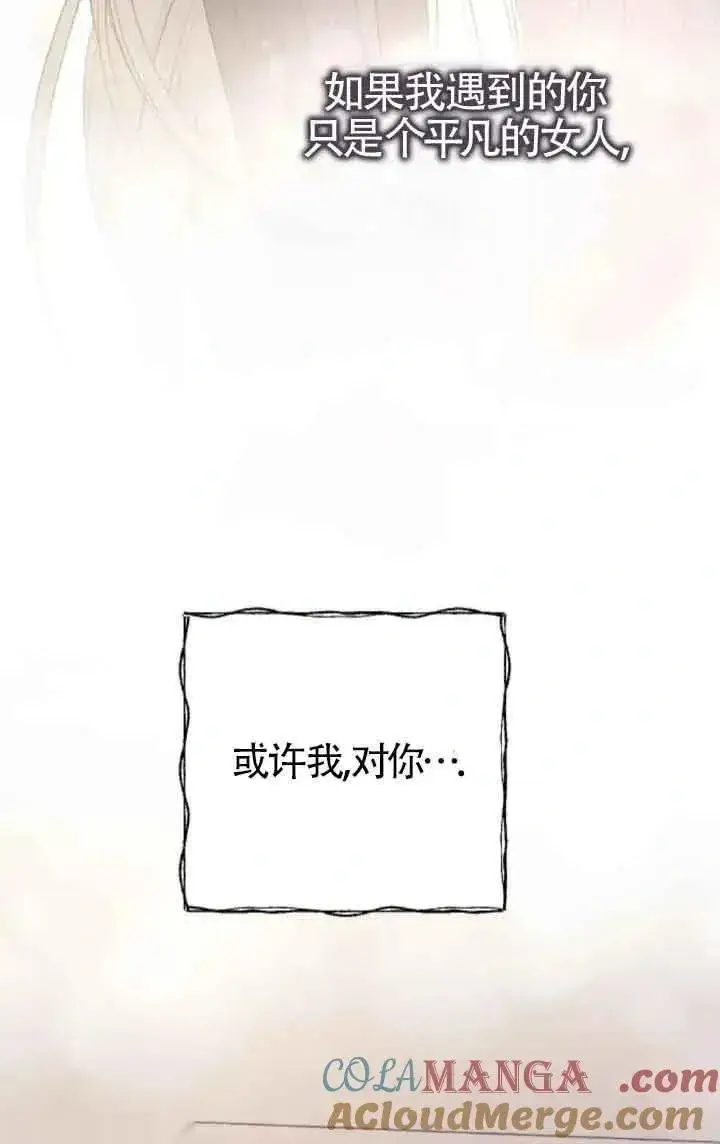 《我心爱的压迫者》第43话图117