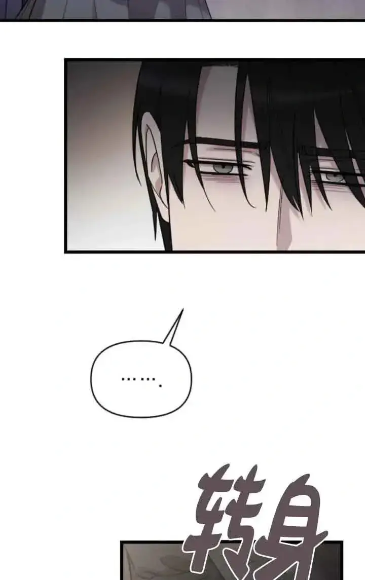 《我心爱的压迫者》第43话图119