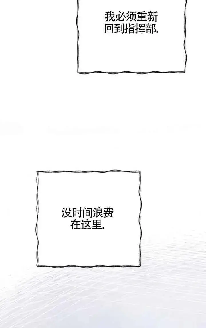 《我心爱的压迫者》第43话图122