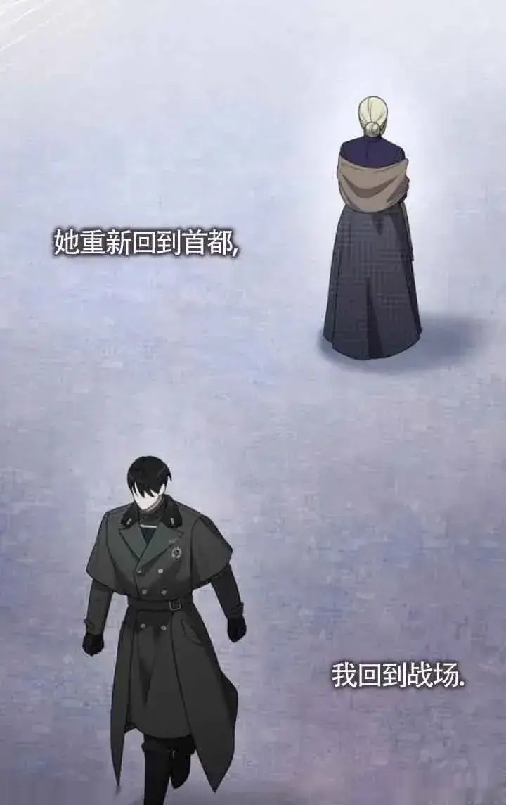 《我心爱的压迫者》第43话图123