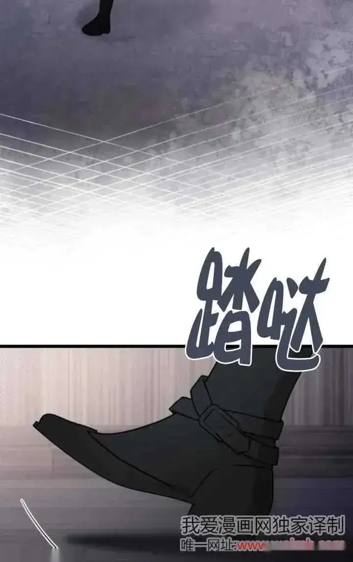 《我心爱的压迫者》第43话图124