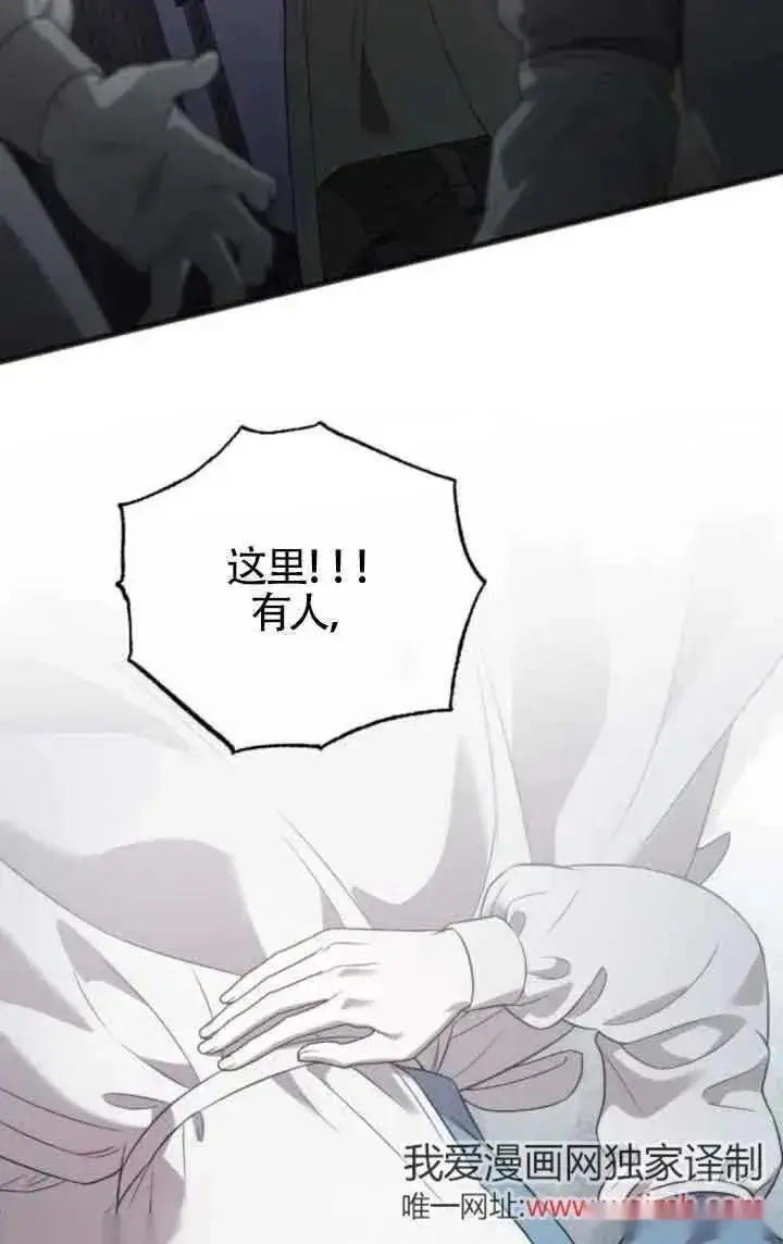《我心爱的压迫者》第43话图128