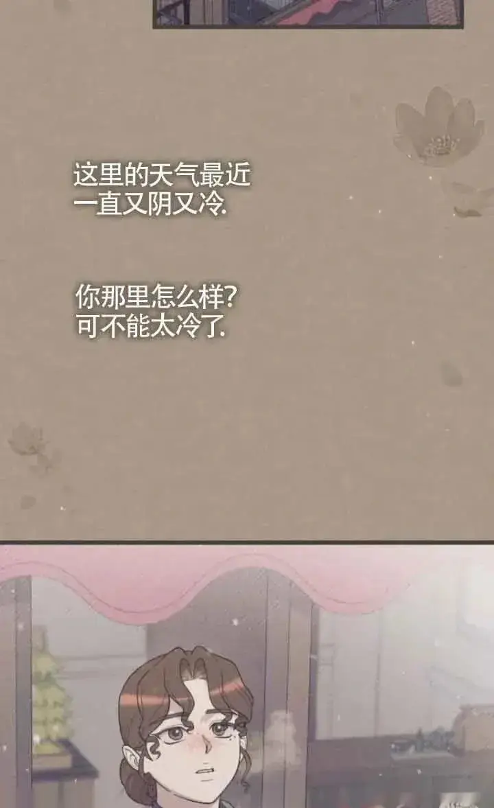 《我心爱的压迫者》第43话图132