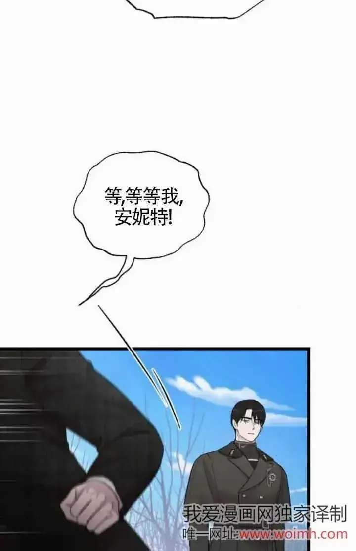 《我心爱的压迫者》第43话图15