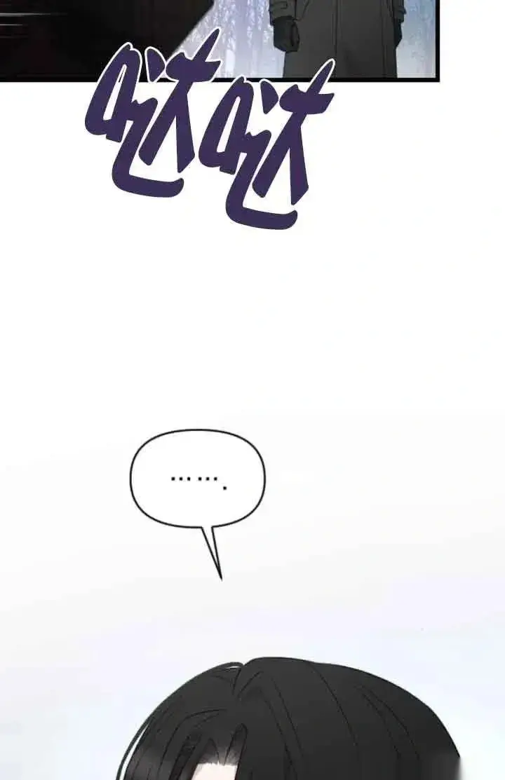《我心爱的压迫者》第43话图16