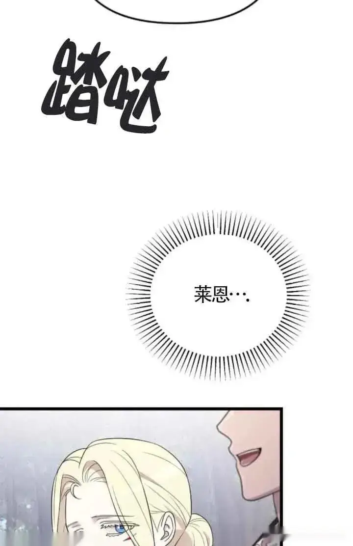 《我心爱的压迫者》第43话图22