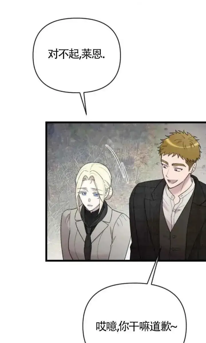 《我心爱的压迫者》第43话图26