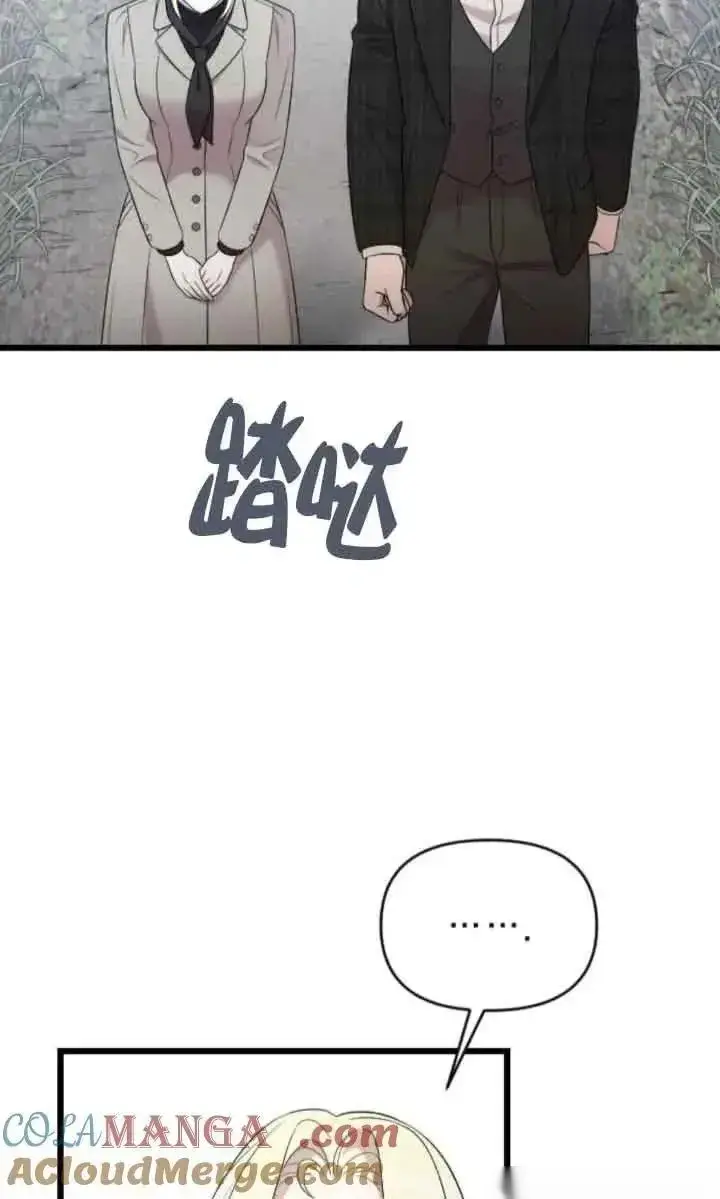 《我心爱的压迫者》第43话图33