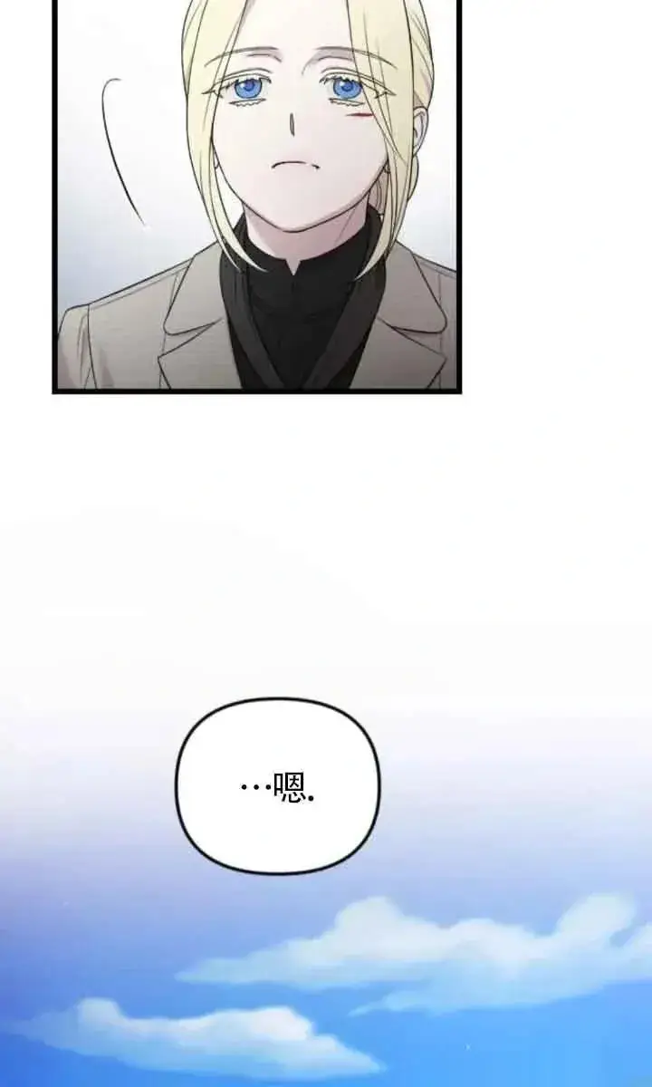 《我心爱的压迫者》第43话图34