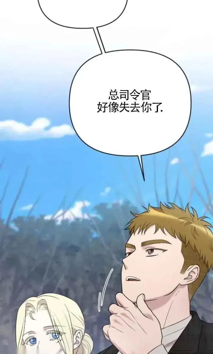 《我心爱的压迫者》第43话图36