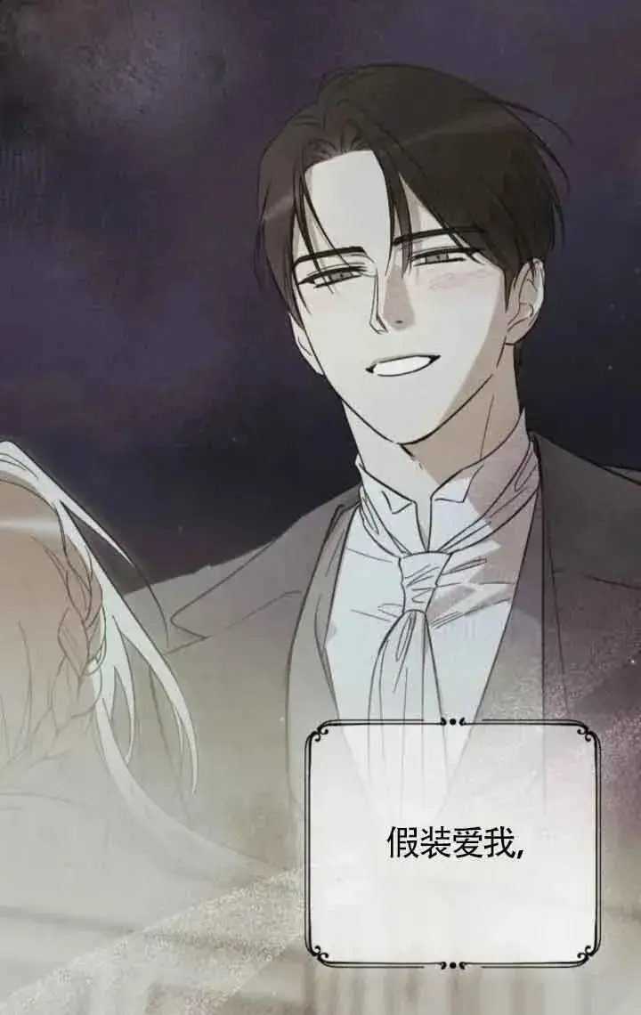 《我心爱的压迫者》第43话图55