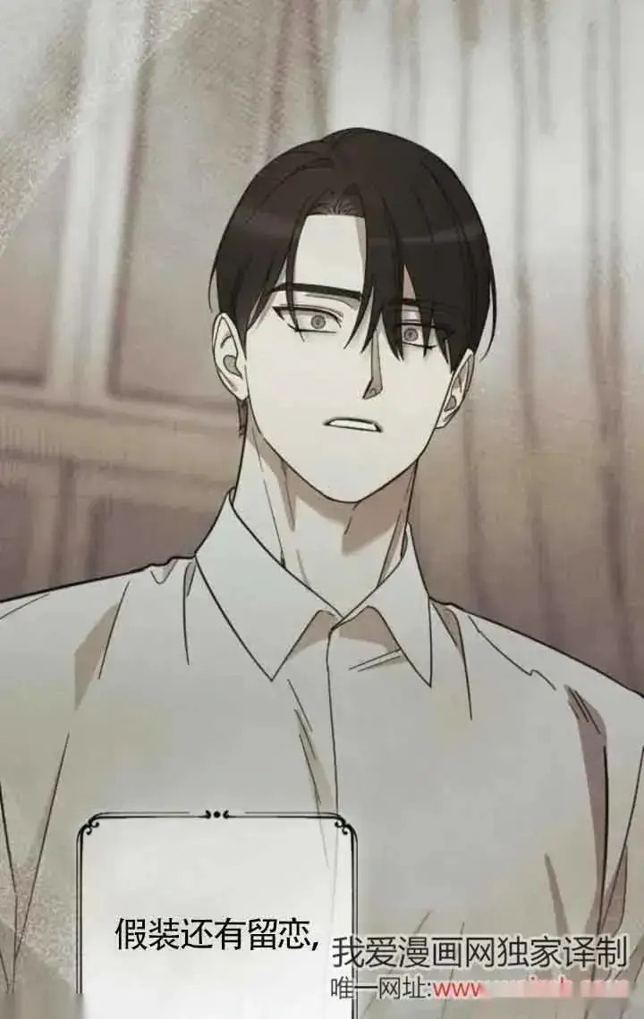 《我心爱的压迫者》第43话图56