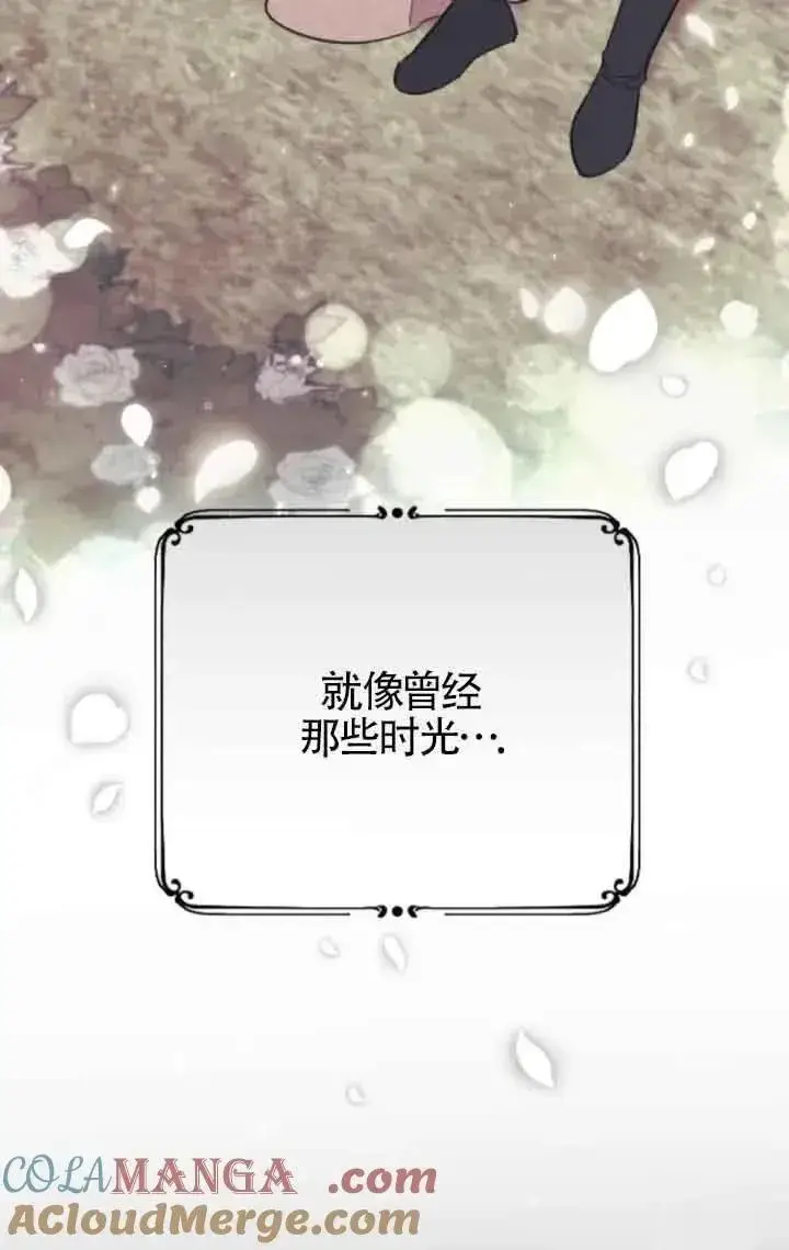 《我心爱的压迫者》第43话图61