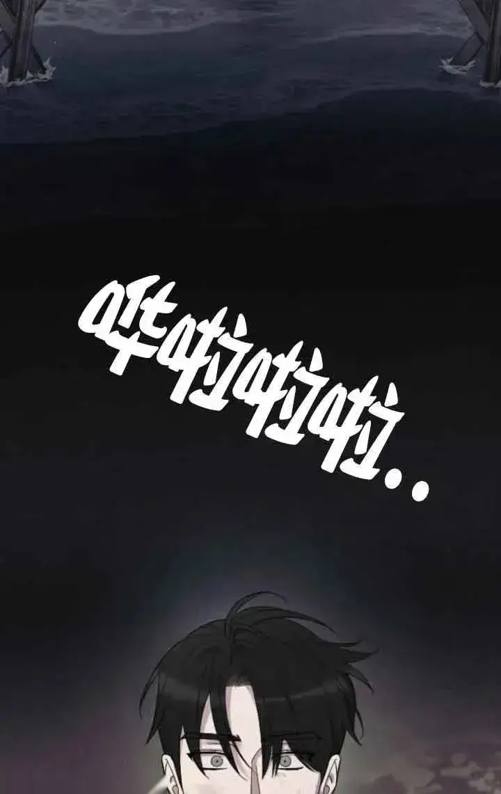 《我心爱的压迫者》第43话图64