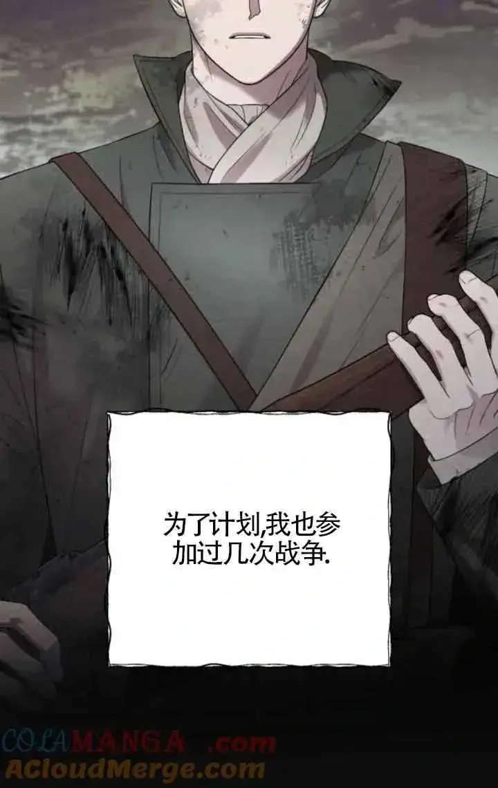 《我心爱的压迫者》第43话图65
