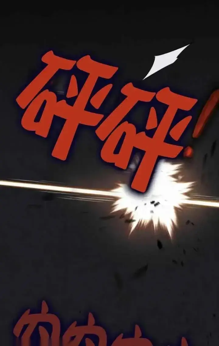 《我心爱的压迫者》第43话图66